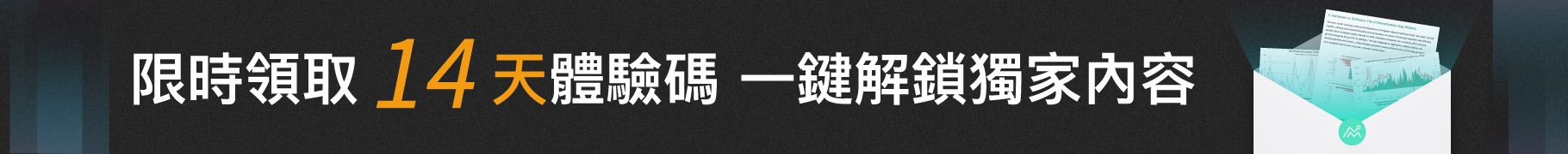 限时领取