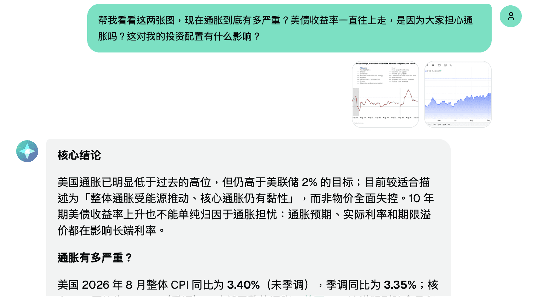 双图比较与延伸追问