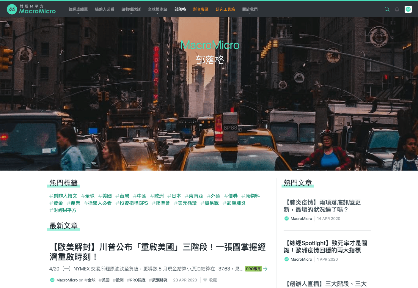 新手教学】如何善用财经M平方网站，掌握投资趋势？（2023 年更新） | 博客| MacroMicro 财经M平方