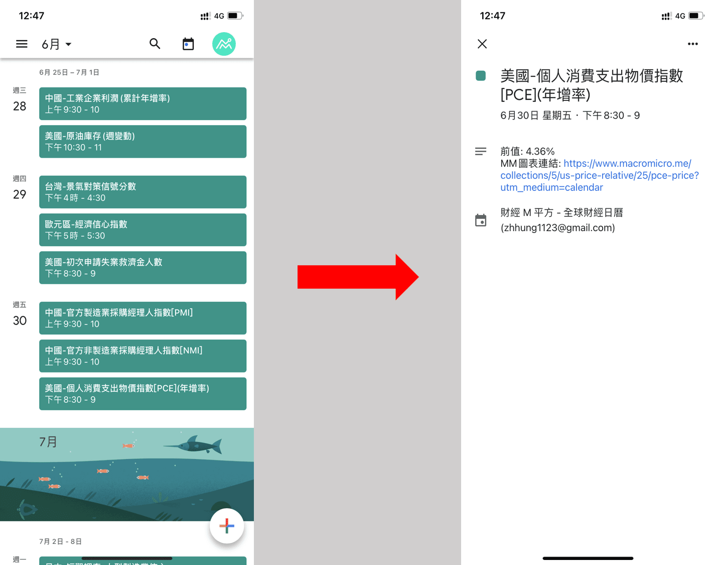 日历