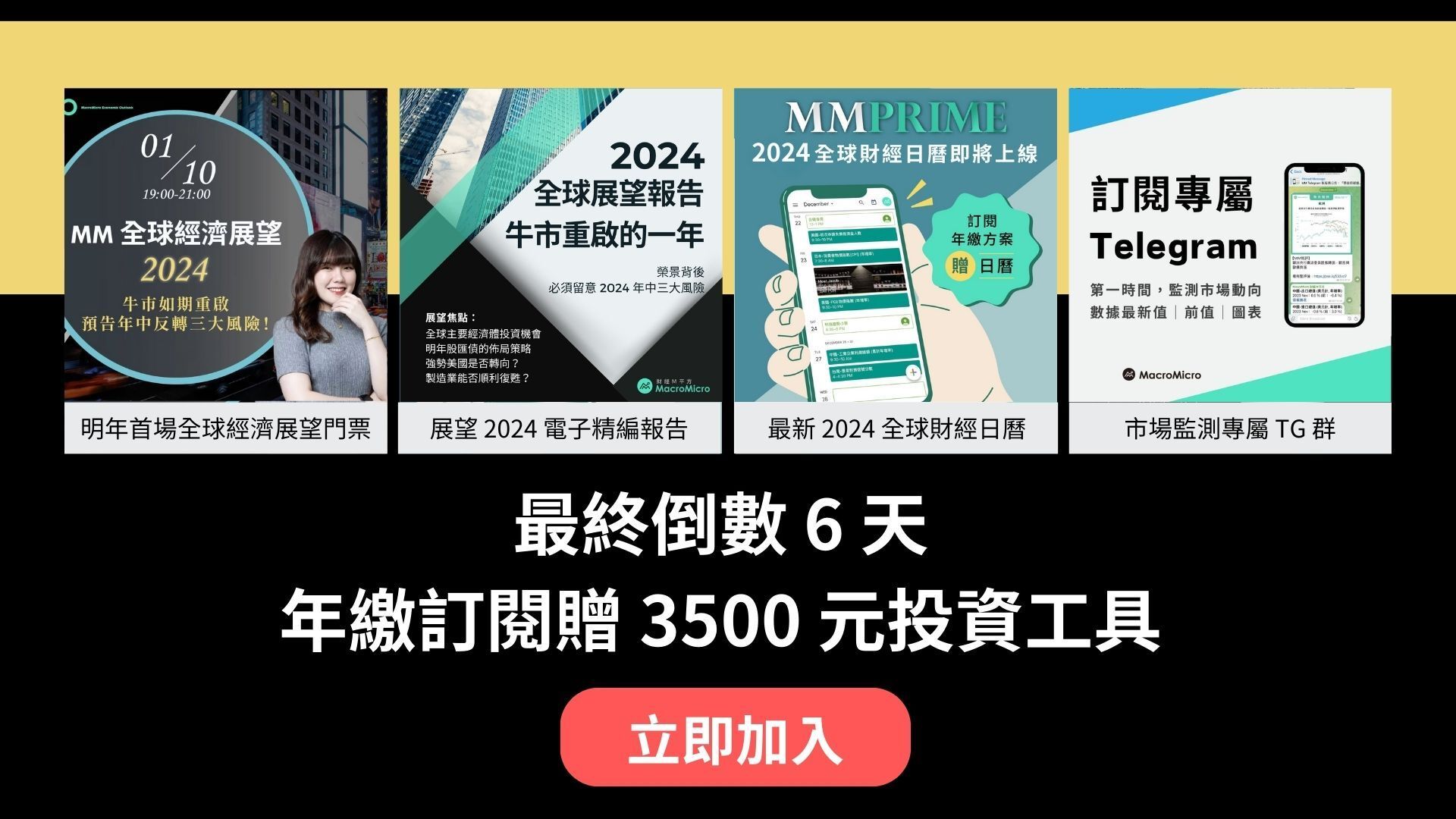 ＭＭ一周盘前】美国PCE 再降温、美联储官员聚焦降息说明！2023 年最后一周看两数据！ | 博客| MacroMicro 财经M平方