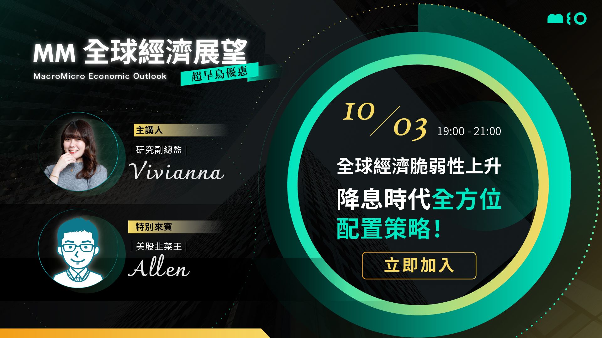 MM 一周盘前】美国CPI 延续放缓，本周聚焦美联储利率决议！ | 博客| MacroMicro 财经M平方