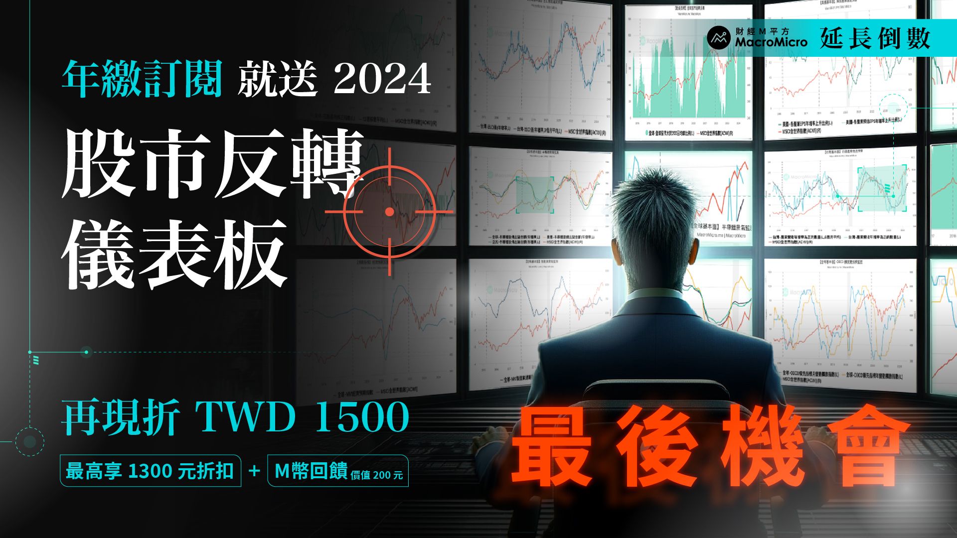 MM 一周盘前】辉达财报佳、股价照跌？本周关注美国非农公布！ | 博客| MacroMicro 财经M平方