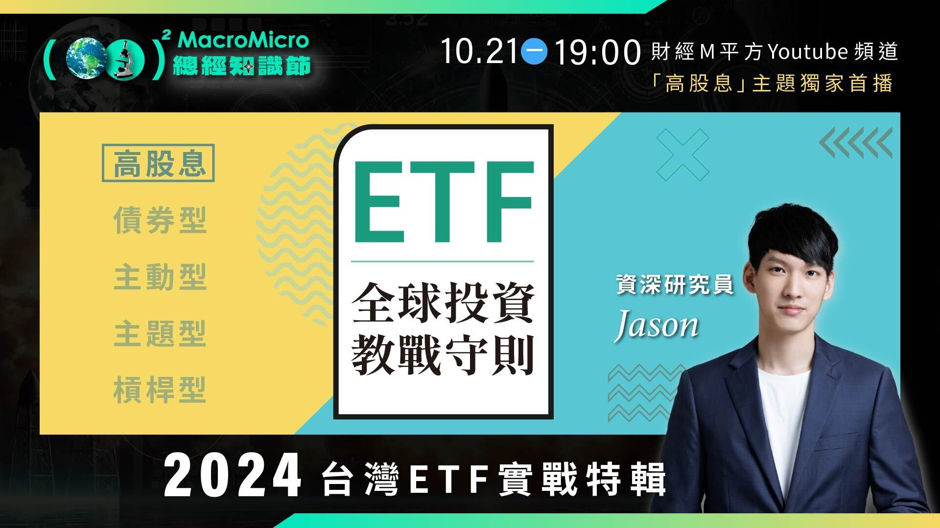 MM一週盤前】台積電Q3 超標、Q4 更強，科技巨頭財報即將揭曉！ | 部落格| MacroMicro 財經M平方
