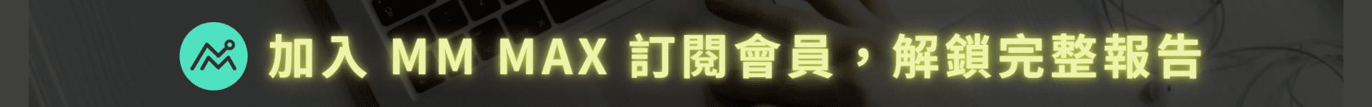 轉換