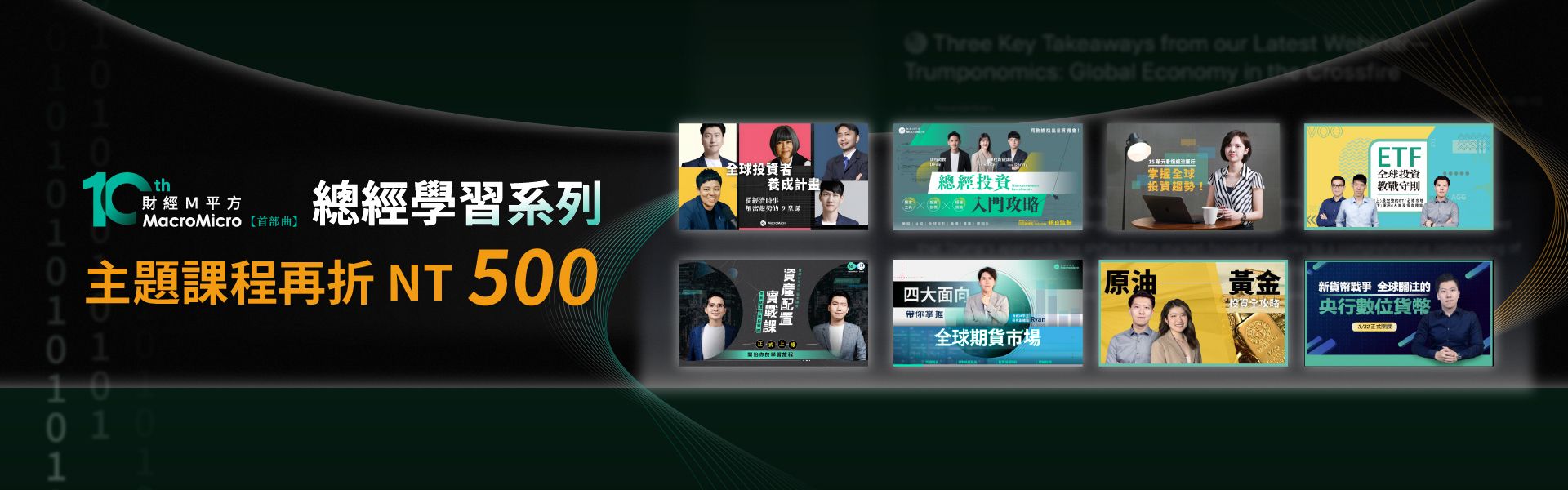 十周年