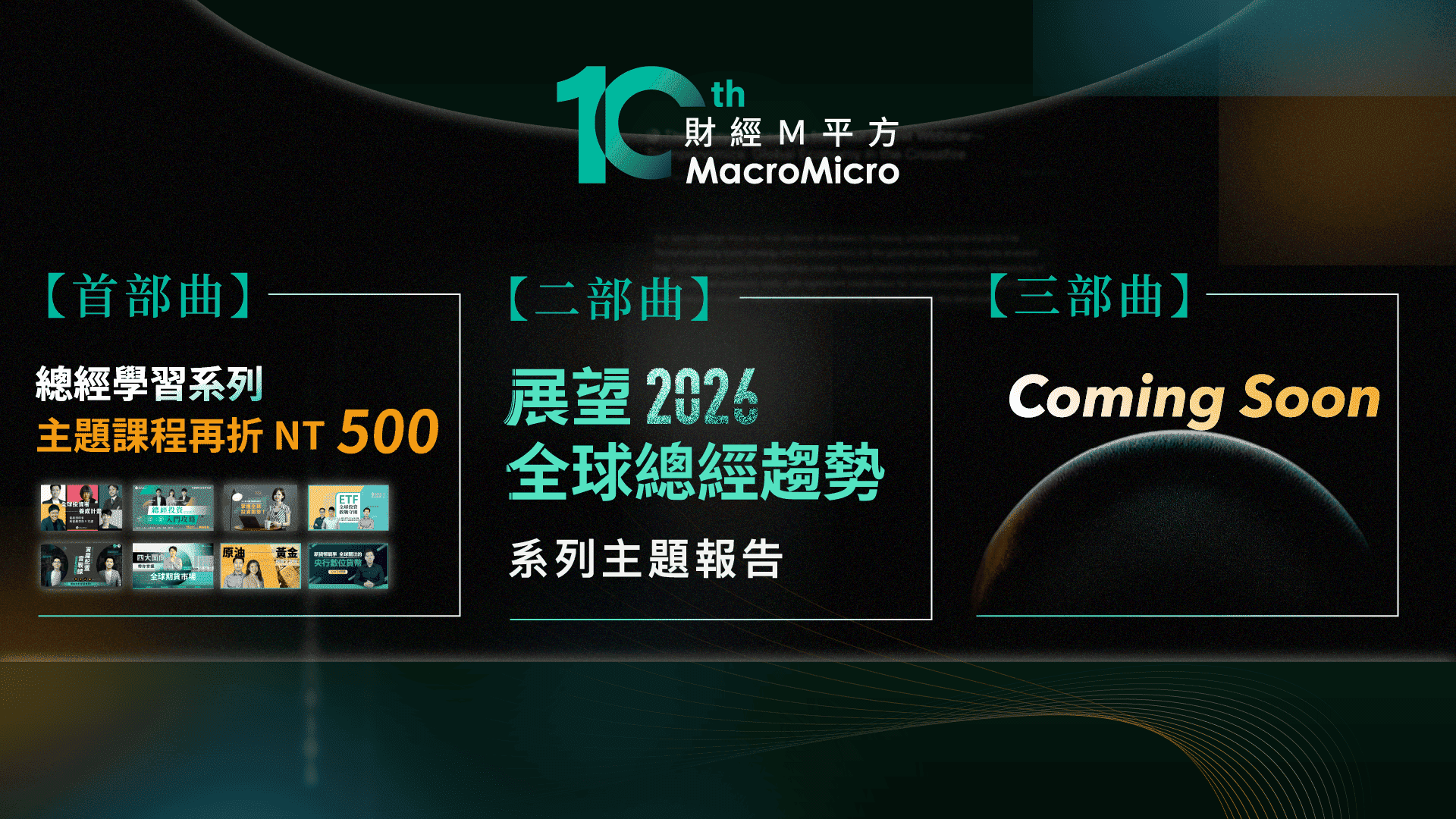 MM一周盘前】台币再度大幅升值，本周聚焦英伟达财报| 博客| MacroMicro 财经M平方