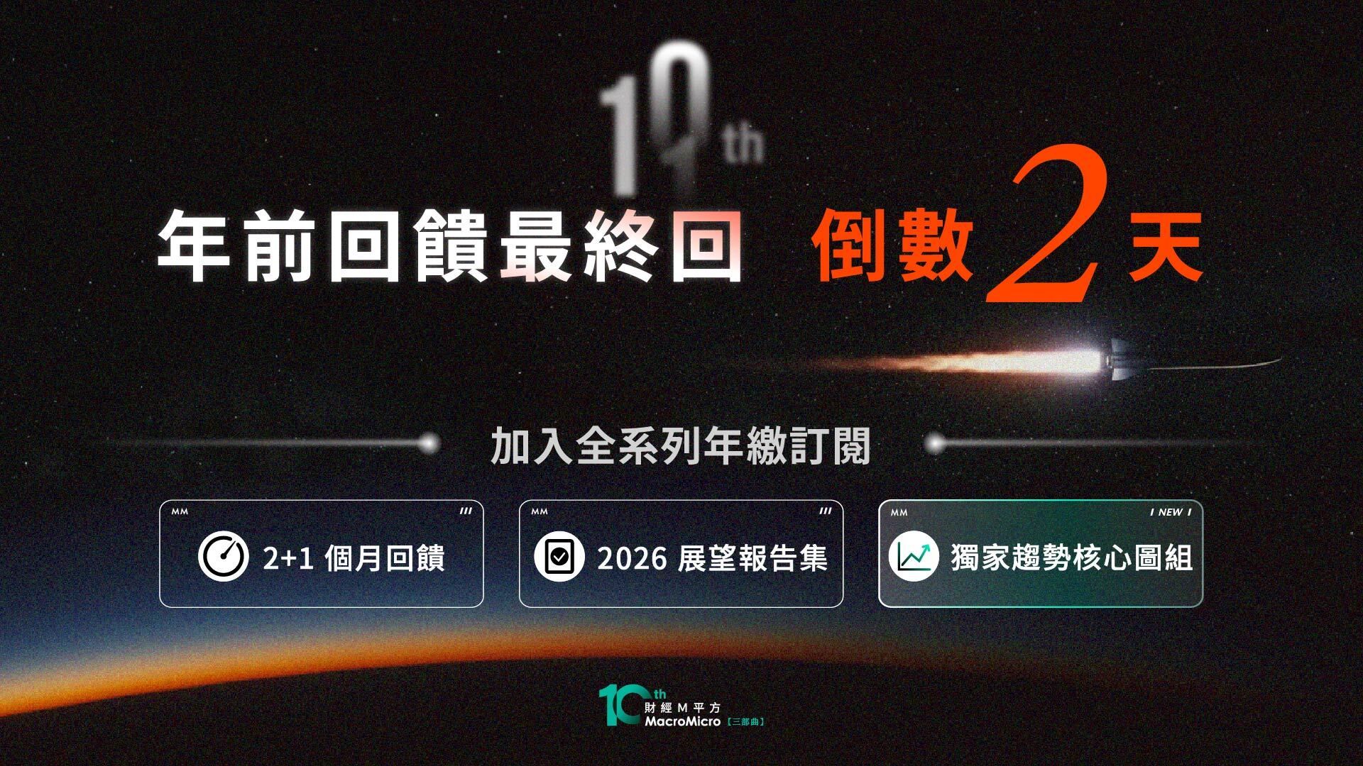 MM一週盤前】日本利率創歷史新高，本週美國GDP 開獎！ | 部落格| MacroMicro 財經M平方