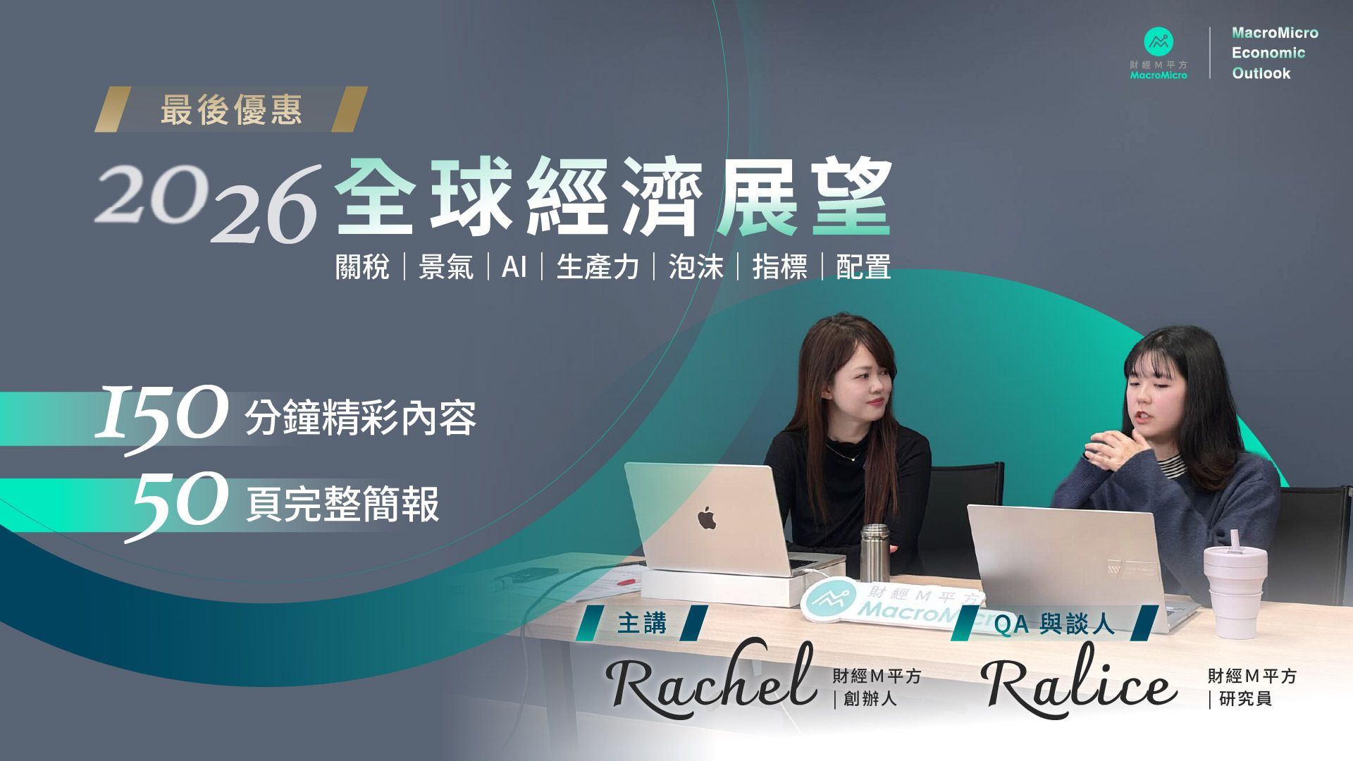 40 頁PDF 免費下載】最完整的川普關稅解讀：行情、衝擊、劇本全解析！ | 部落格| MacroMicro 財經M平方