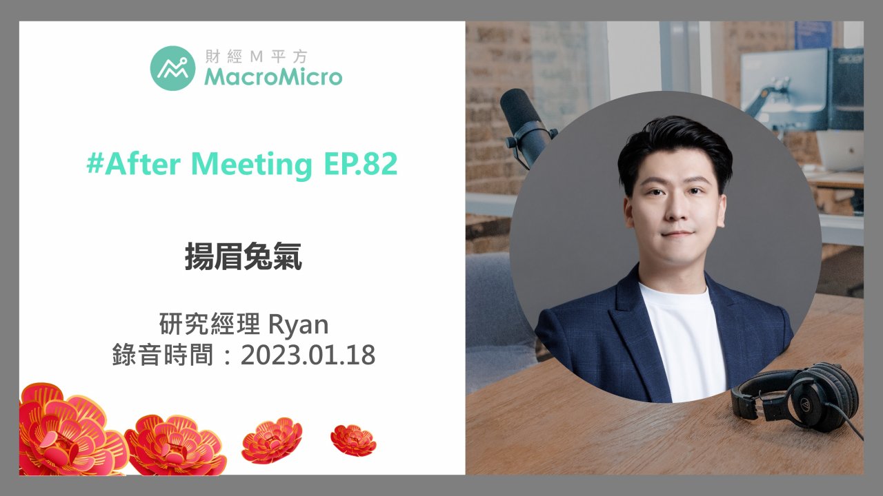 iShares-短期美国公债ETF[SHV] | ETF 专区| MacroMicro 财经M平方