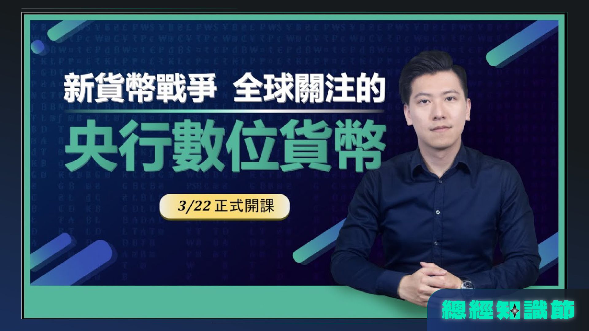 进阶应用】全球关注的央行数位货币CBDC（可观看至2026/03/31） | MacroMicro 财经M平方